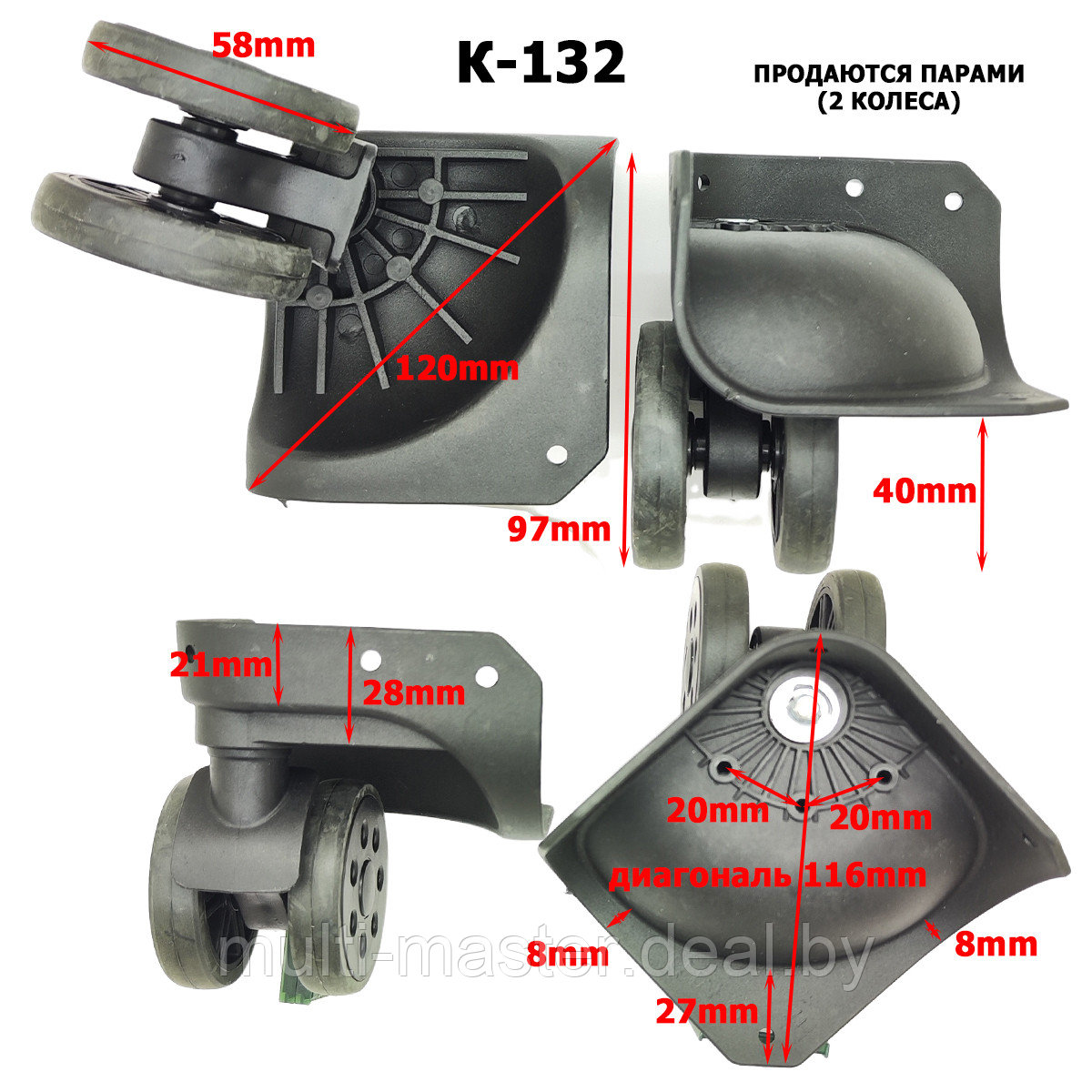 Колесо для чемодана К-132 - фото 1 - id-p117598769