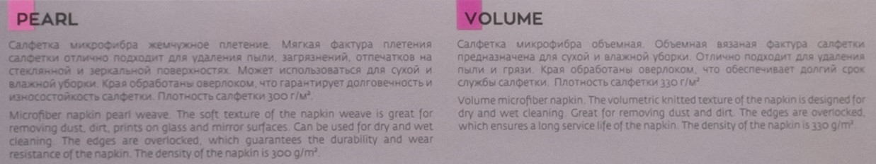 Interior Fiber Set - Набор салфеток для интерьера | SmartOpen | 40х40см (уп. 2шт) - фото 4 - id-p181715843