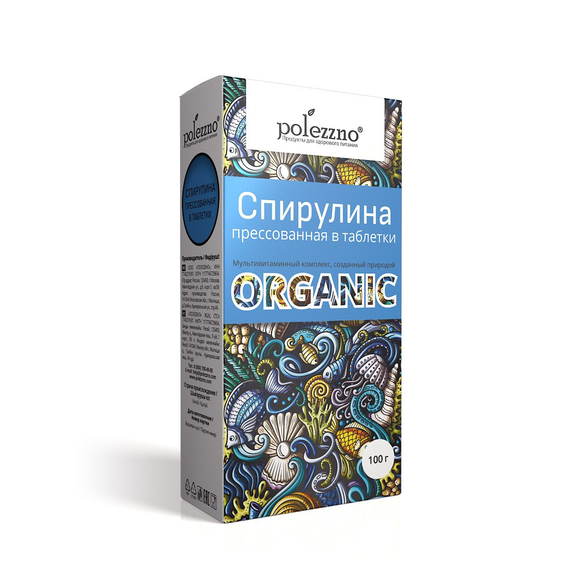 Спирулина органическая прессованная в таблетках, 100 гр Polezzno - фото 1 - id-p225762537