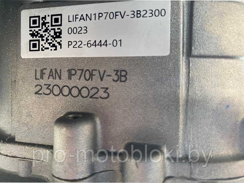 Двигатель Lifan 1P70FV-3B (вал 22мм) - фото 8 - id-p169699567