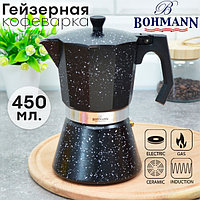 Гейзерная кофеварка 0.45л. Bohmann BH-9709