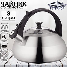 Чайник металлический 3л. Peterhof PH-15534