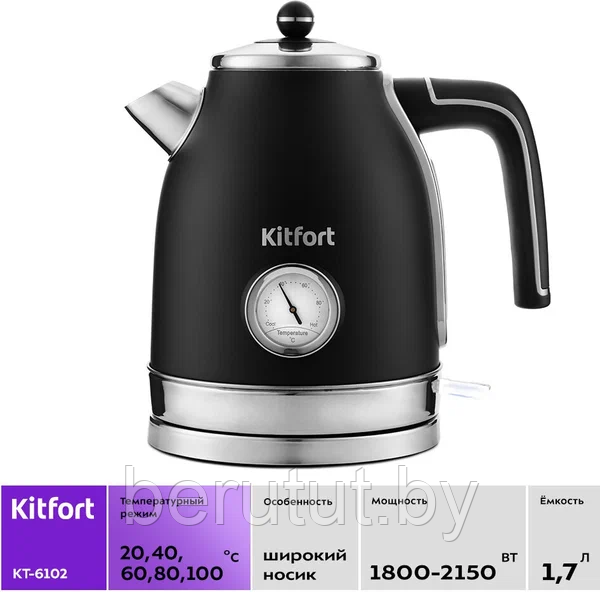 Чайник Kitfort KT-6102-1 (черный с серебром) - фото 1 - id-p225819214