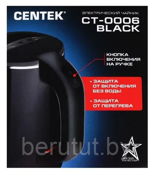 Чайник Centek CT-0006 Black чёрный - фото 6 - id-p225820731