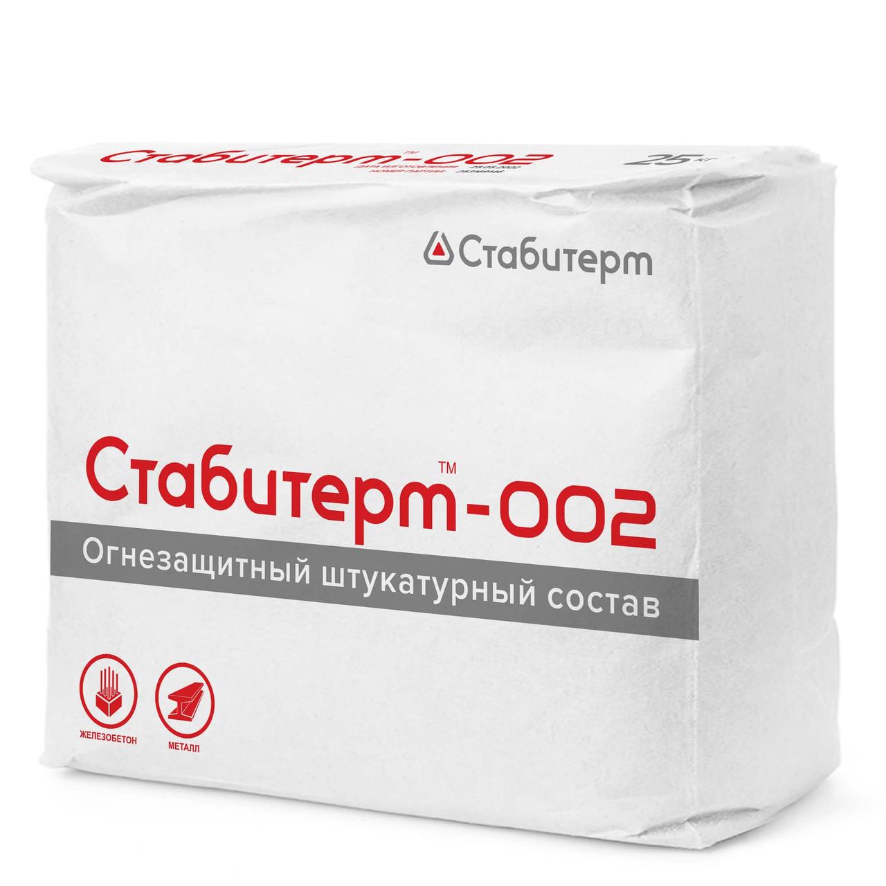 Огнезащитный штукатурный состав "Стабитерм-002"