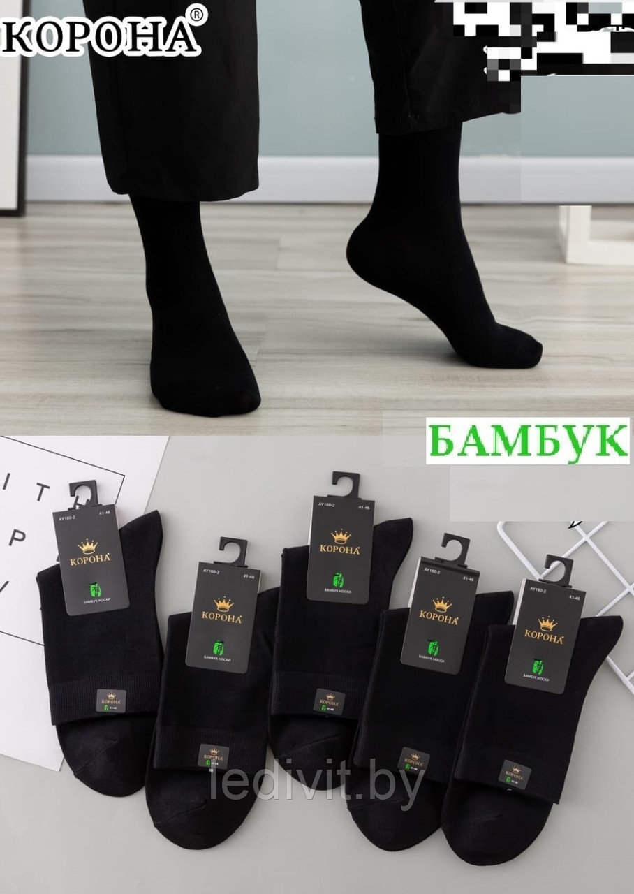 Мужские черные классические носки из бамбука - фото 1 - id-p225823367
