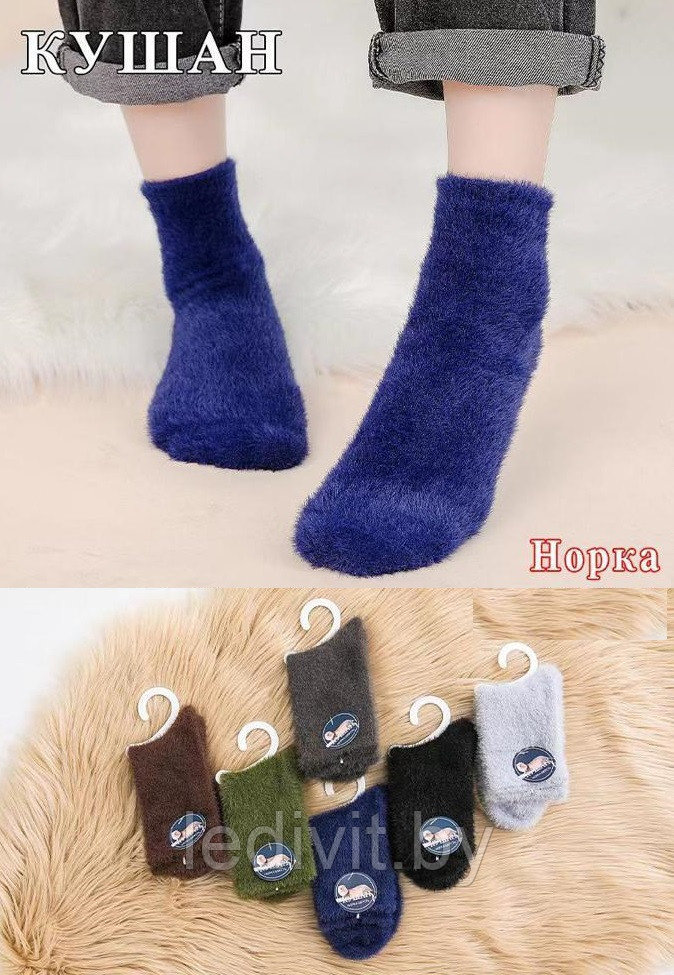 Носки для мальчика теплые из шерсти норки