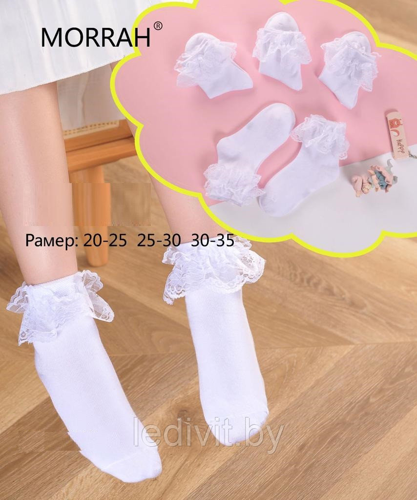 Белые нарядные носки для девочки - фото 1 - id-p225823578