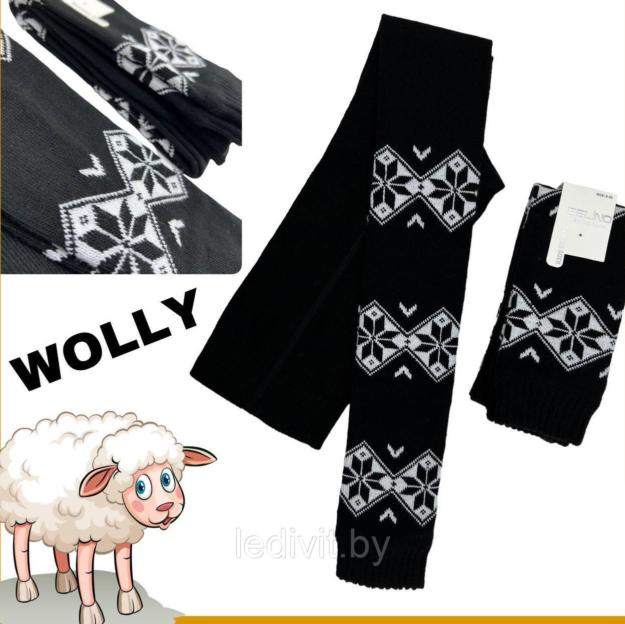 Лосины для девочки с рисунком шерстяные