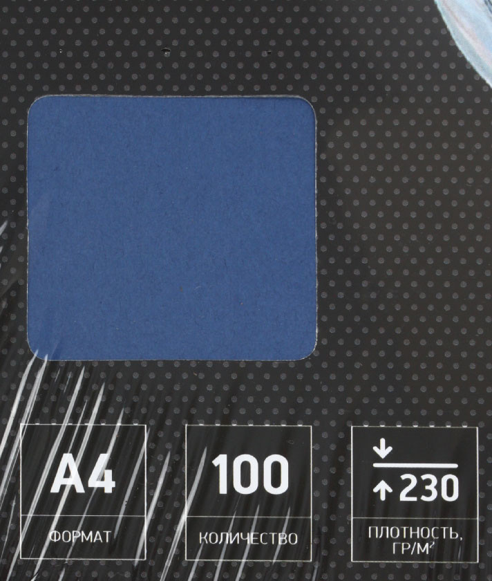 Обложки для переплета картонные ProMega Offce А4, 100 шт., 230 г/м2, синие, тиснение «под кожу»