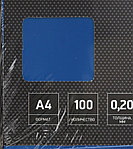 Обложки для переплета пластиковые ProMega Office А4, 100 шт., 200 мкм, прозрачно-синие