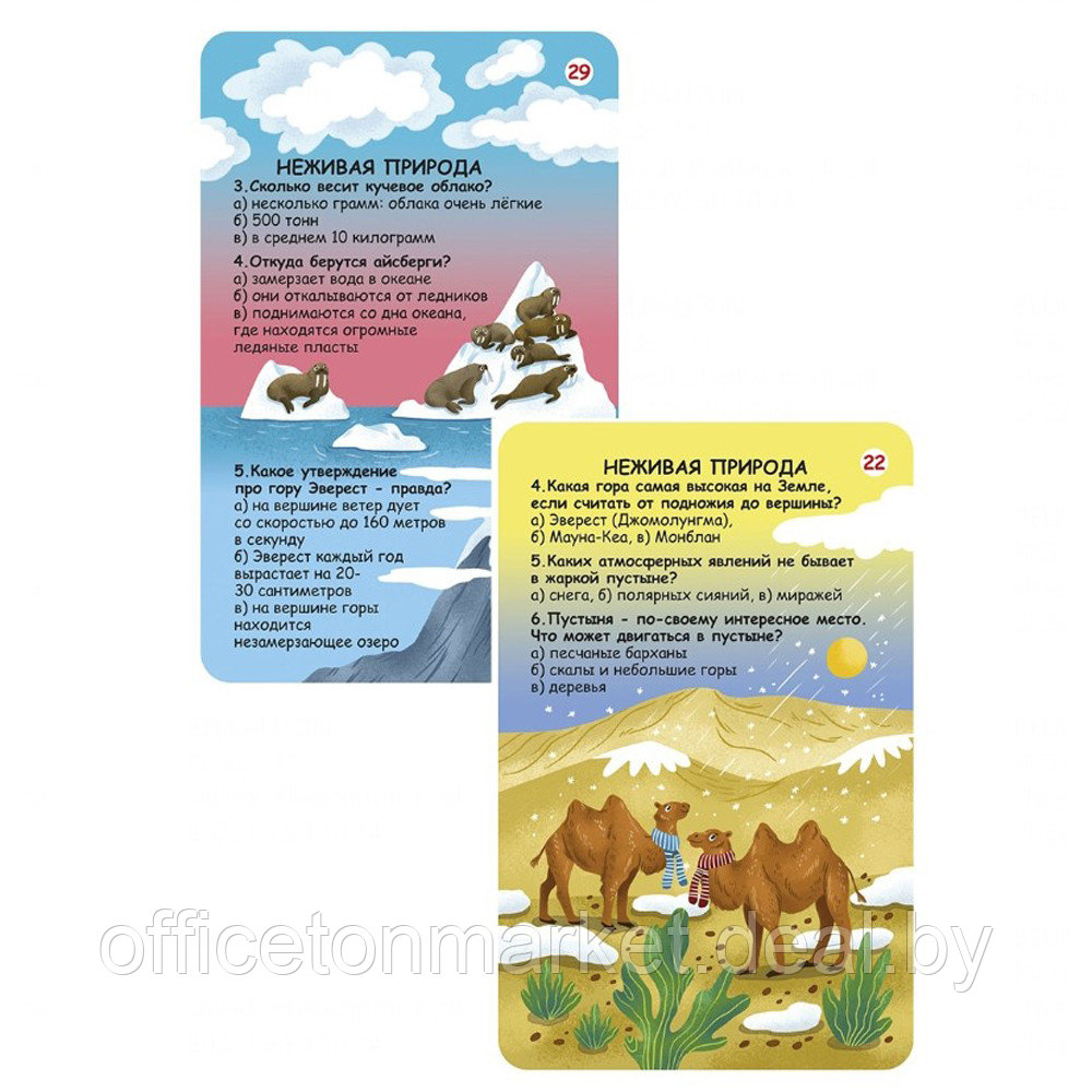 Карточки развивающие "Асборн - карточки. Вопросы и ответы о живой и неживой природе" - фото 2 - id-p225152166