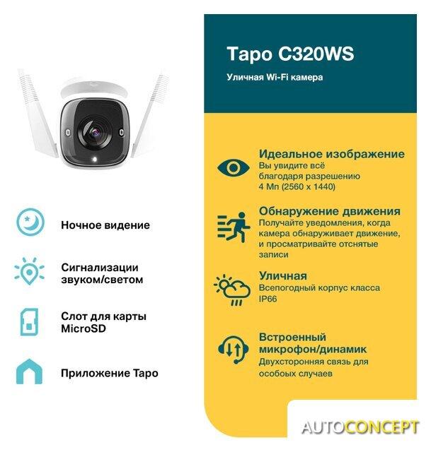 IP-камера TP-Link Tapo C320WS - фото 2 - id-p225825403