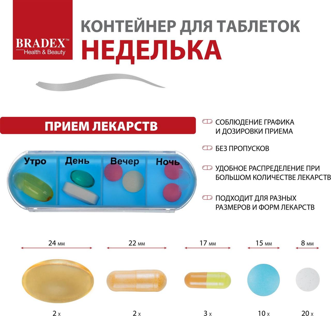 Контейнер для таблеток «НЕДЕЛЬКА», голубой - фото 3 - id-p211798446
