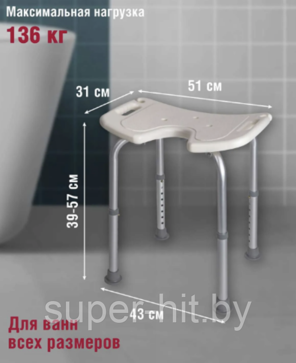 Поддерживающий стул для ванной и душа ТИТАН с гигиеническим вырезом (складной, регулируемый) - фото 2 - id-p225827833