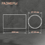 Канал круглый ZEIN, d=100 мм, 2.0 м, фото 2