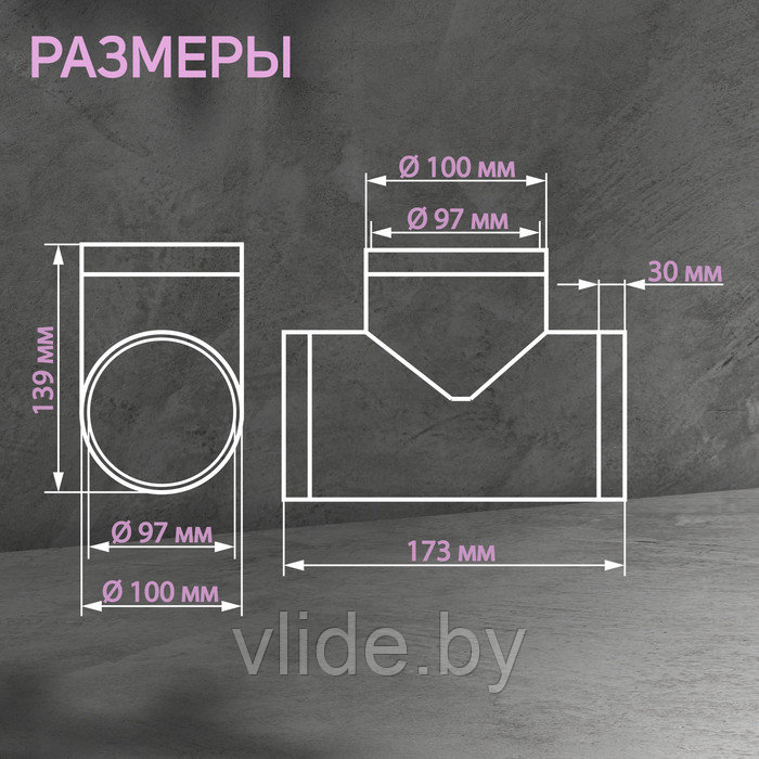 Тройник ZEIN, для круглого вентиляционного канала, d=100 мм - фото 2 - id-p203161663