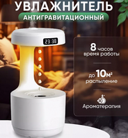 Антигравитационный капельный увлажнитель воздуха с обратным потоком Antigravity Humidifier с часами /