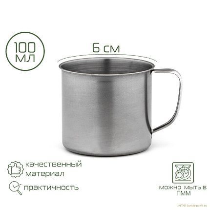 Кружка из нержавеющей стали Mailie, 100 мл, фото 2