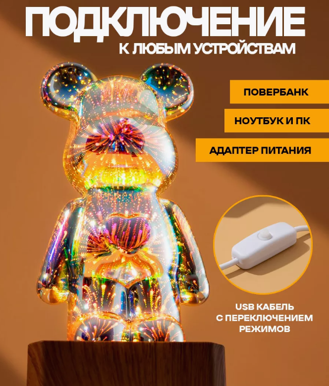 Ночник 3D Мишка Bearbrick / Светильник детский 8 цветов - фото 9 - id-p225828199