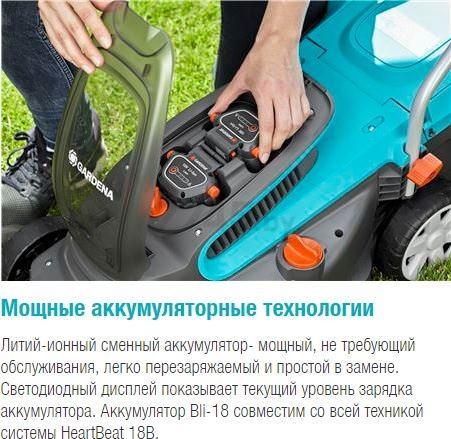 Газонокосилка аккумуляторная GARDENA PowerMax Li-18/32 (05039-55) - фото 9 - id-p203895953