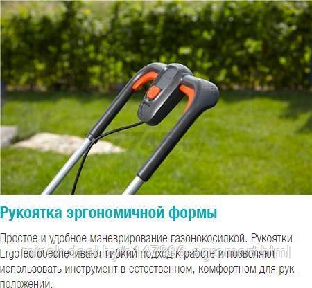 Газонокосилка аккумуляторная GARDENA PowerMax Li-18/32 (05039-55) - фото 7 - id-p213542931