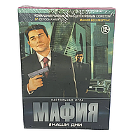 Карточная игра "Мафия. Наши дни"