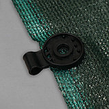 Сетка затеняющая, 5 × 4 м, плотность 80 г/м², зелёная, в наборе 19 клипс, фото 3