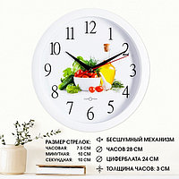 Часы настенные, кухонные, "Овощи", бесшумные, d-28 см