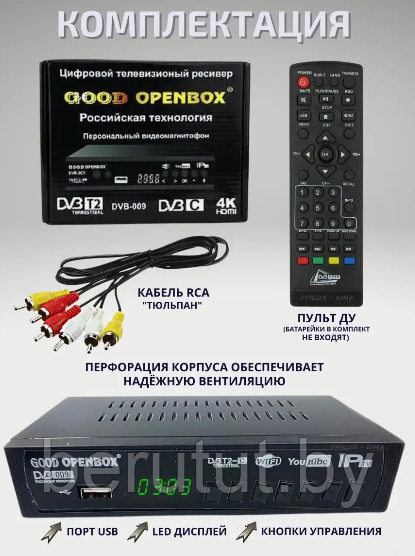 ТВ приставка цифровая для телевизора Good Openbox DVB-009 - фото 3 - id-p225831284