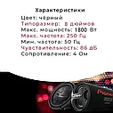 Автомобильный Сабвуфер Pioneer.UP 1600W, 1800W, 2000W 8", фото 6