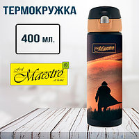 Термокружка Maestro MR-1634-D