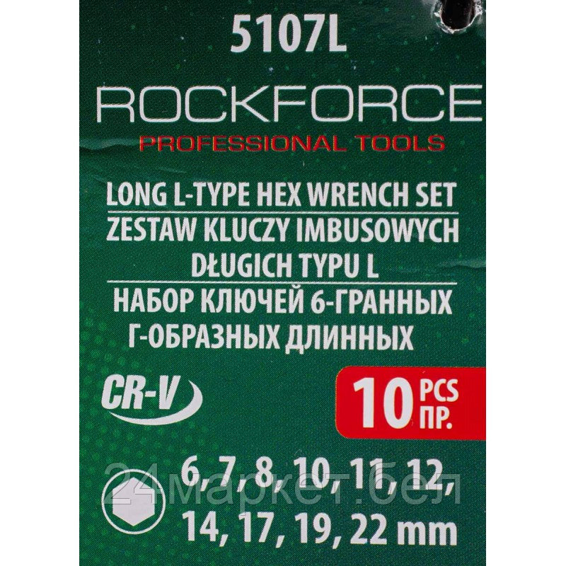 RF-5107L RockFORCE Ключи Г-образные 6-гранные длинные, набор 10пр. (6-8, 10-12, 14, 17, 19 22мм) - фото 4 - id-p225218464