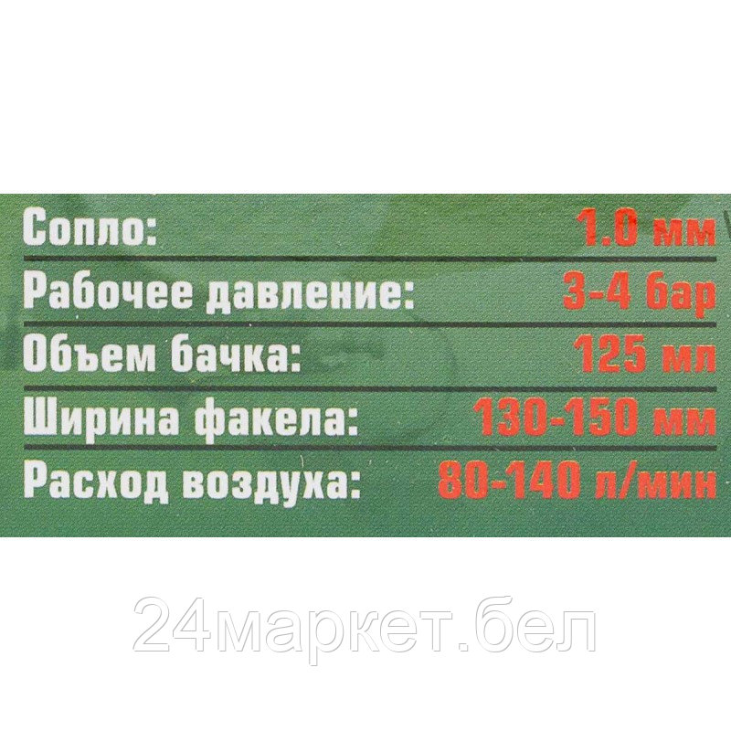 RF-H-2000-2V RockFORCE Краскораспылитель с верхним пластиковым бачком (бачок 125мл, сопло 1.0мм) - фото 6 - id-p225218470