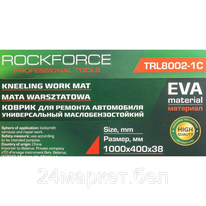 RF-TRL8002-1C RockFORCE Коврик для ремонта автомобиля 1000x400x38мм - фото 5 - id-p225218473