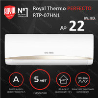 Сплит-система Royal Thermo Perfecto RTP-09HN1 \25м.кв\комплект\on/off - фото 5 - id-p224934211