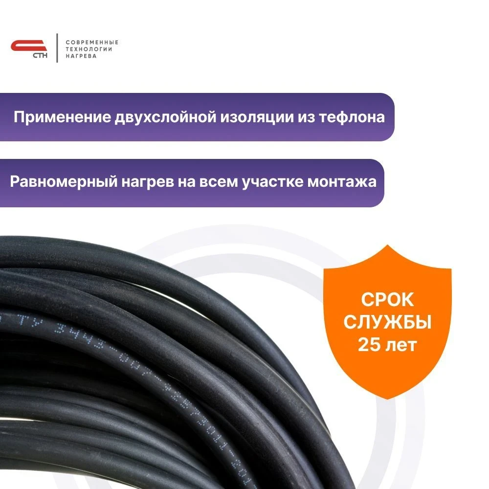 30 НРК 2 - 330 Вт / 11 м cекция нагревательная кабельная, антиобледенение - фото 3 - id-p225885236