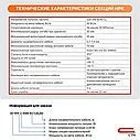 30 НРК 2 - 330 Вт / 11 м cекция нагревательная кабельная, антиобледенение, фото 6