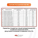 30 НРК 2 - 435 Вт / 14,5 м cекция нагревательная кабельная, антиобледенение, фото 5