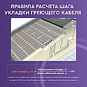 30 НРК 2 - 435 Вт / 14,5 м cекция нагревательная кабельная, антиобледенение, фото 9