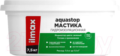 Гидроизоляционная мастика ilmax Ready Aquastop (7.5кг) - фото 1 - id-p225893541