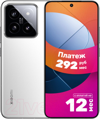 Смартфон Xiaomi 14 12GB/512GB (белый) - фото 1 - id-p225836988