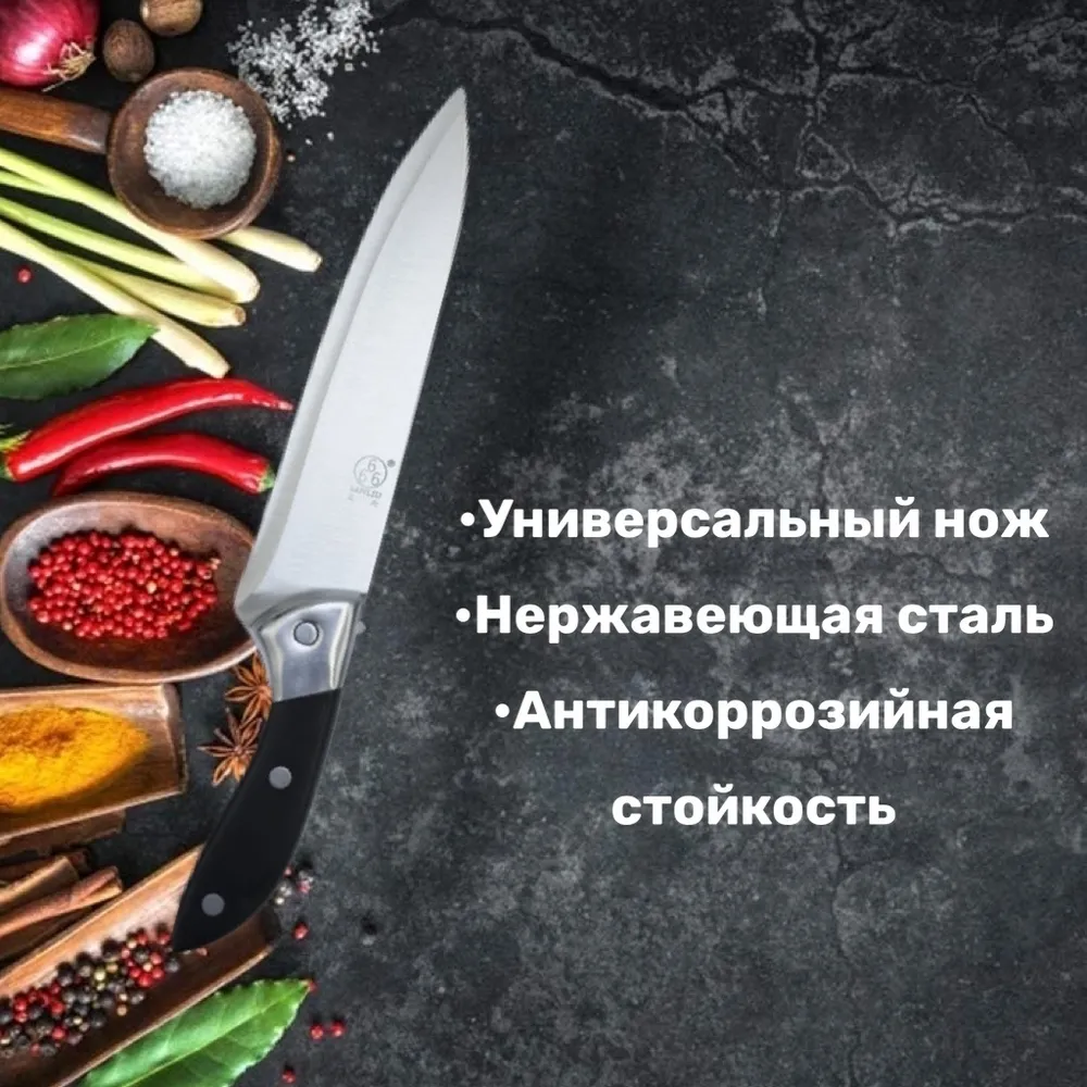 Нож кухонный универсальный арт.С03А - фото 2 - id-p94312651