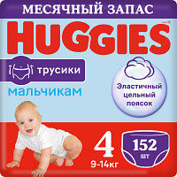 Подгузники-трусики детские Huggies 4 для мальчиков 9-14кг (152шт)