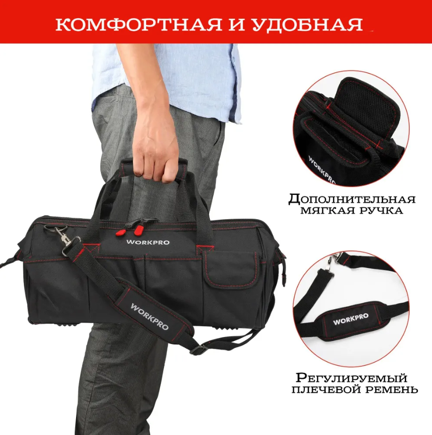 Сумка для инструментов WORKPRO - фото 7 - id-p225901922