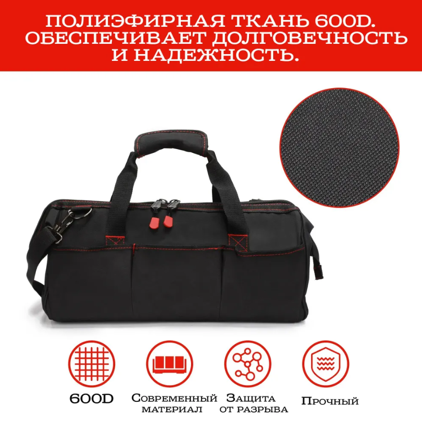 Сумка для инструментов WORKPRO - фото 8 - id-p225901922