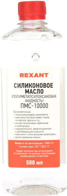 Смазка техническая Rexant ПМС-10000 / 09-3936 (500мл) - фото 1 - id-p225883683