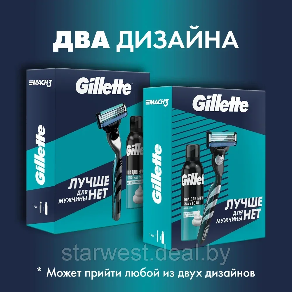 Gillette Подарочный набор мужской: Mach 3 Станок / бритва с 1 сменной кассетой + Пена для бритья Sensitive - фото 4 - id-p225906351