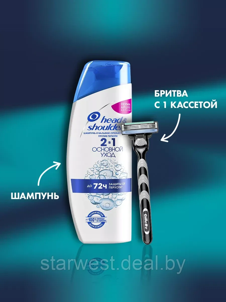 Gillette Подарочный набор мужской: Mach 3 Станок / бритва с 1 сменной кассетой + Шампунь Head&Shoulders - фото 5 - id-p225908157