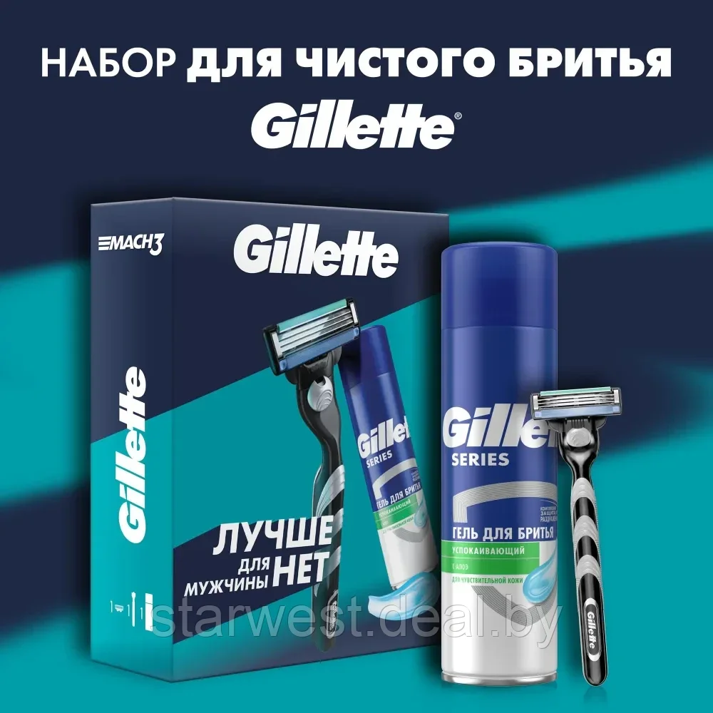 Gillette Подарочный набор мужской: Mach 3 Станок / бритва с 1 сменной кассетой + Гель для бритья - фото 1 - id-p225910278